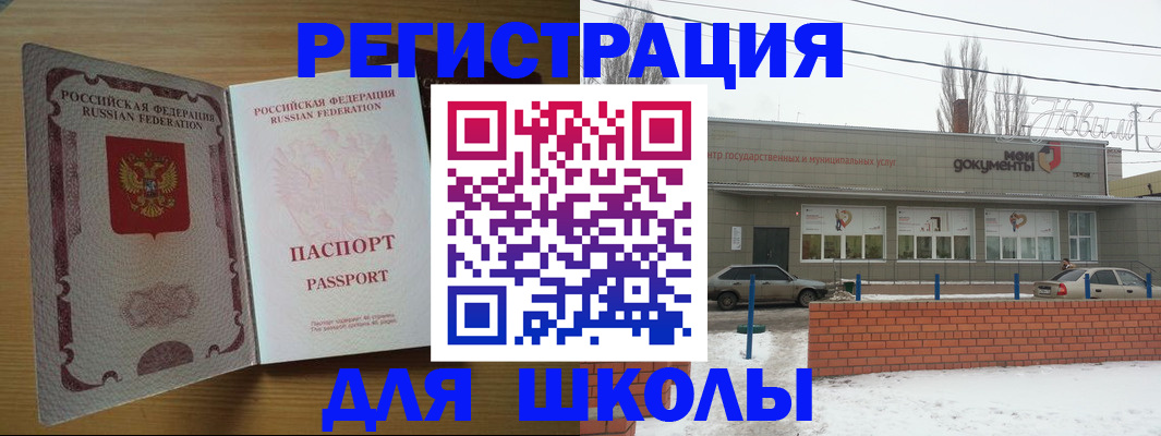 прописка поиск в Исилькуле