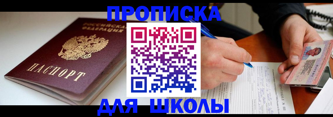 временная регистрация гарантия в Исилькуле