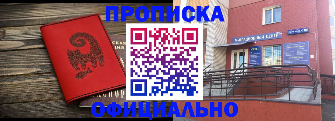 прописка поиск в Исилькуле