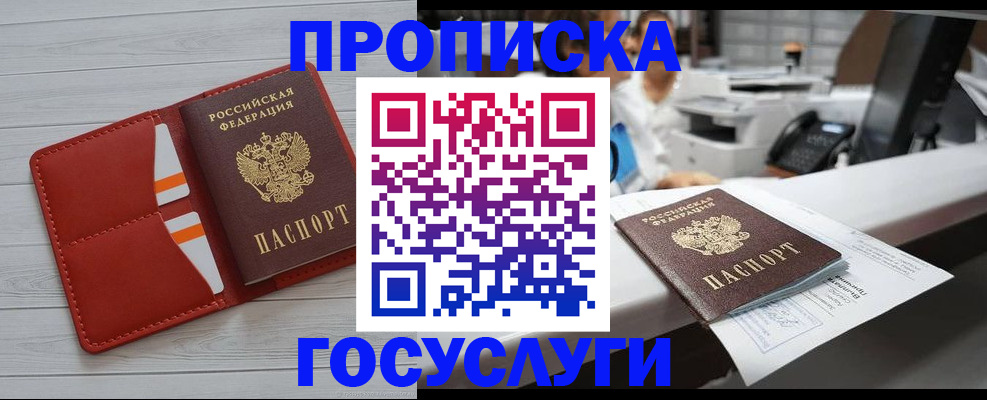 прописка регистрация в Исилькуле