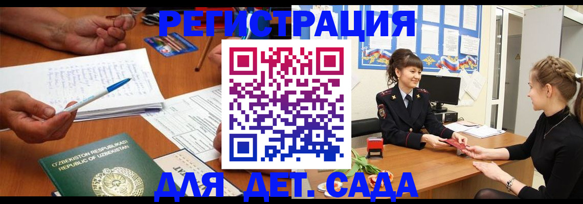 временная прописка в Исилькуле